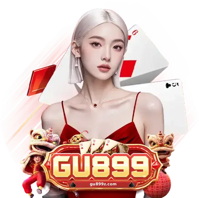 gu899 เว็บตรง
